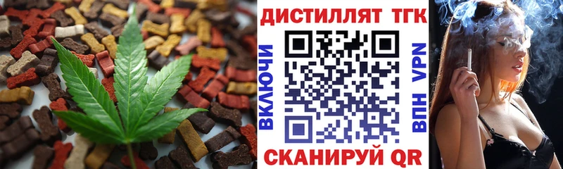 Печенье с ТГК конопля Краснослободск