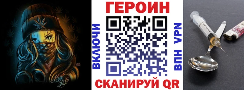 ГЕРОИН VHQ  Краснослободск 