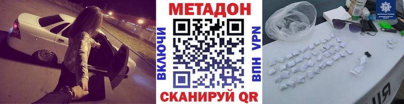 МЕТАДОН methadone  Краснослободск 